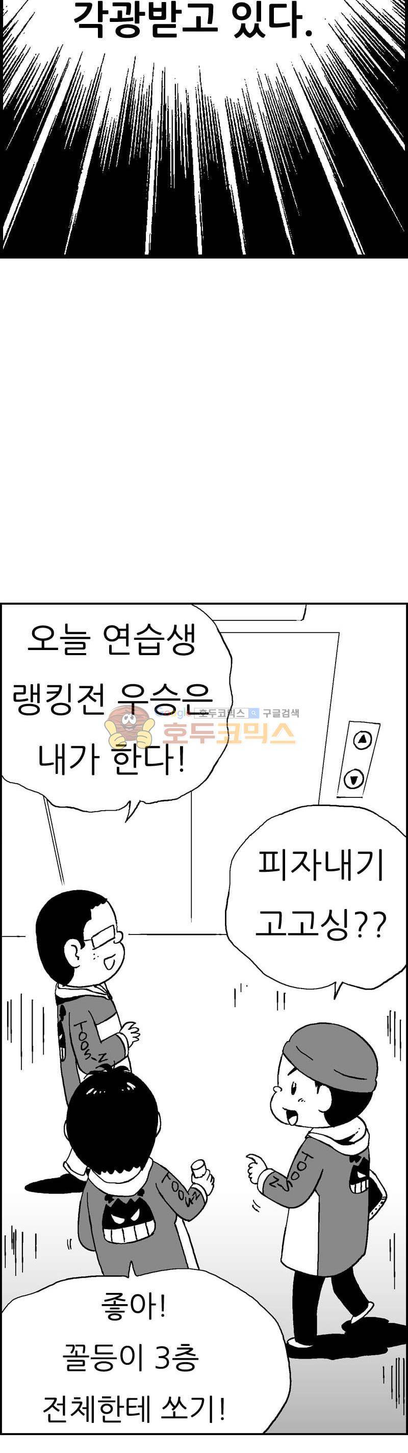 공상과학스타대전 148화 4
