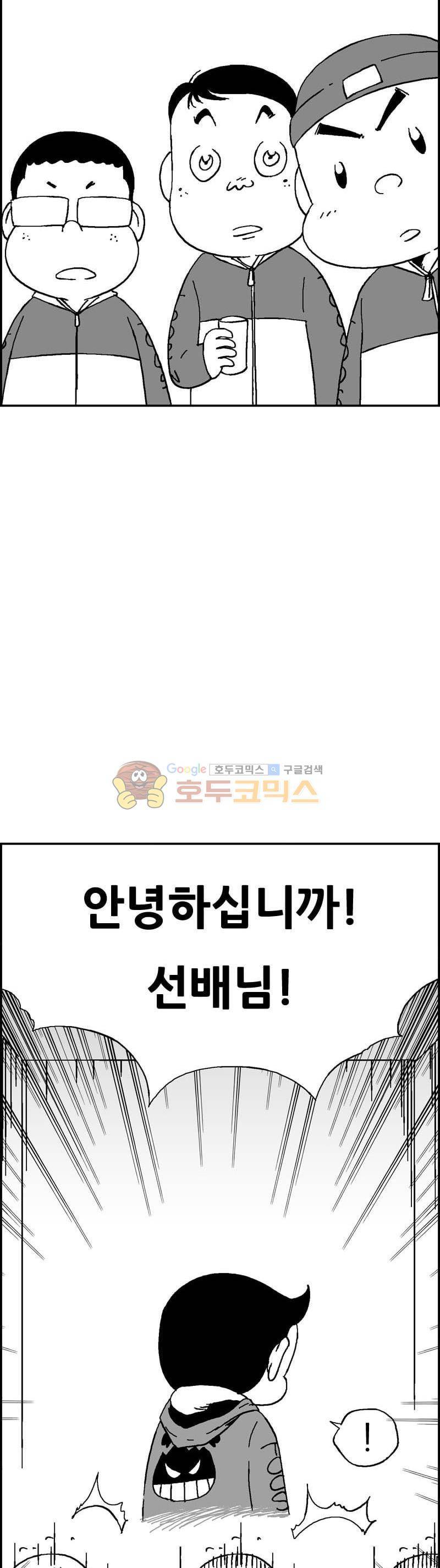 공상과학스타대전 148화 6