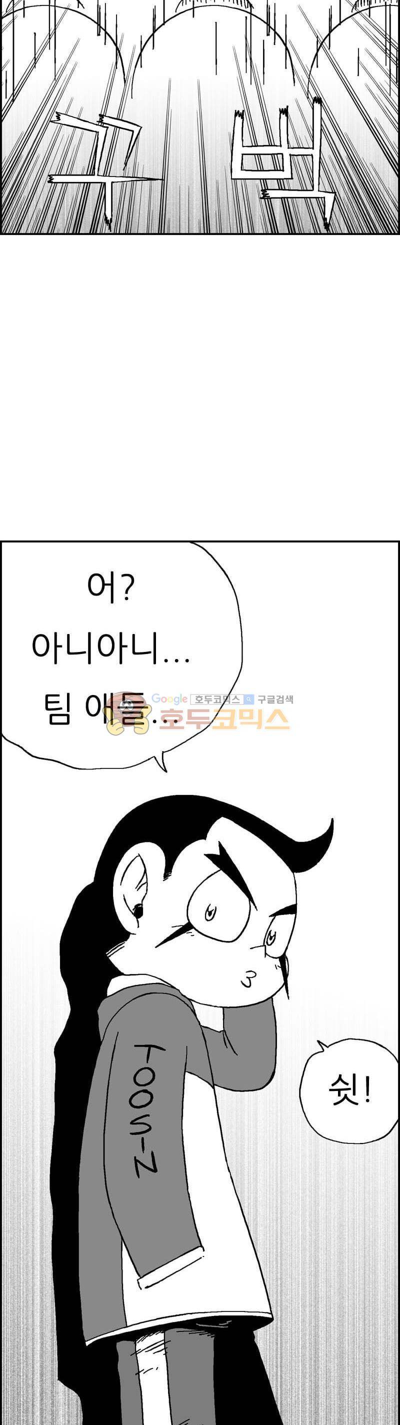 공상과학스타대전 148화 7