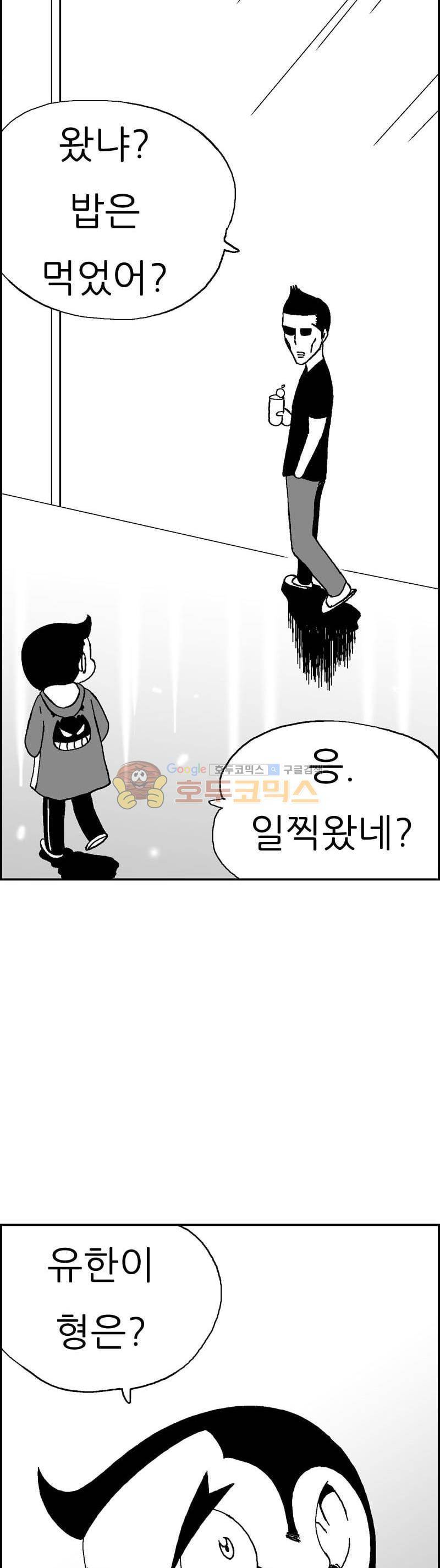 공상과학스타대전 148화 12