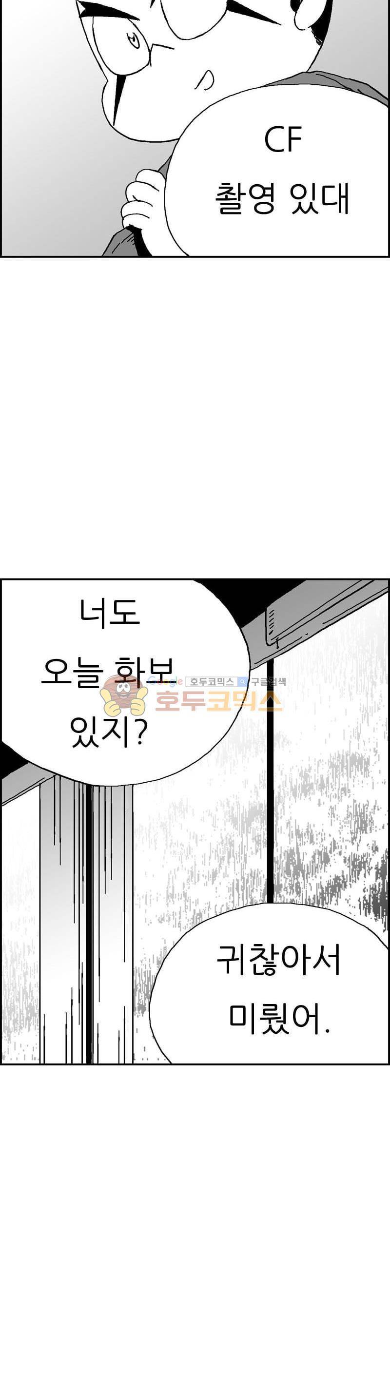 공상과학스타대전 148화 13