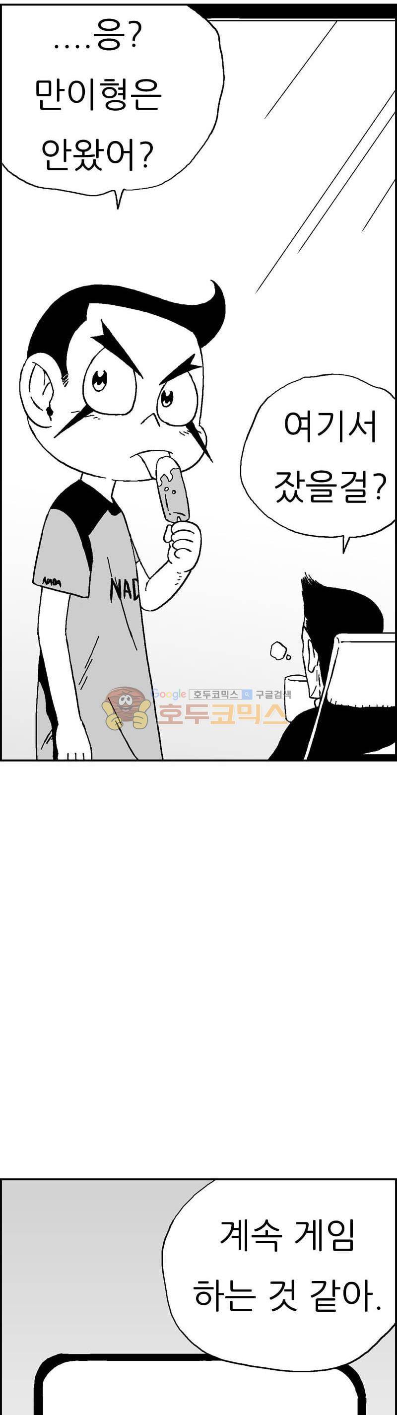 공상과학스타대전 148화 14