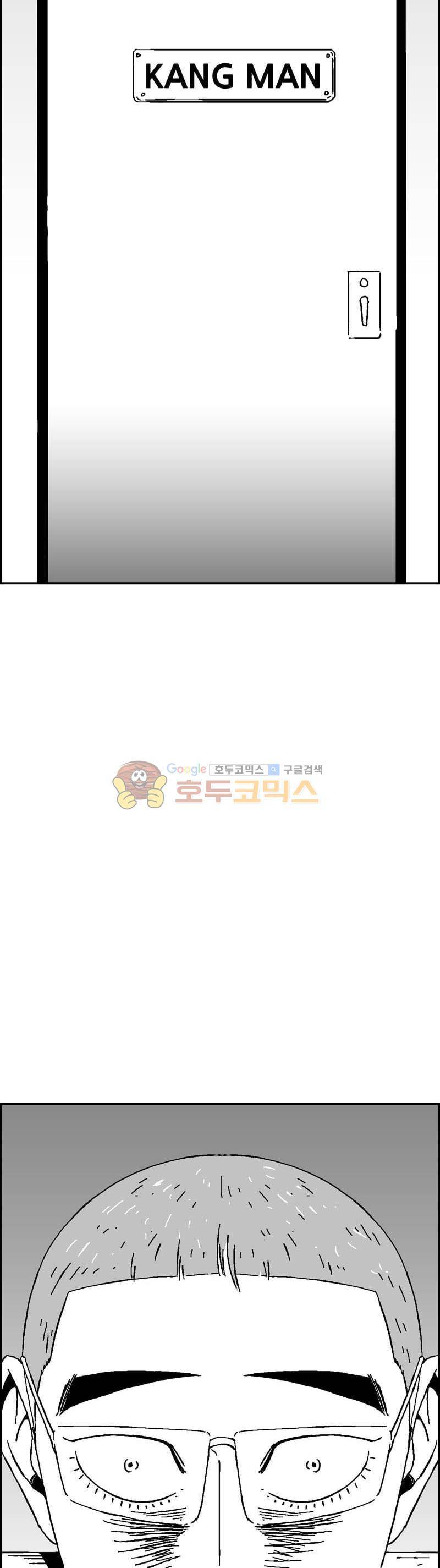 공상과학스타대전 148화 15