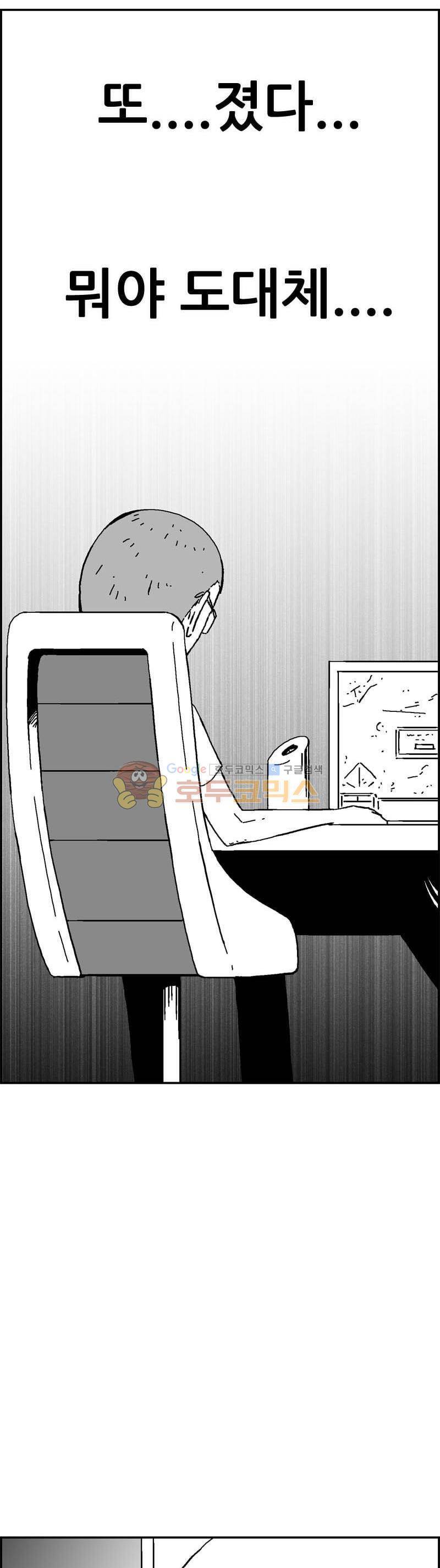 공상과학스타대전 148화 18