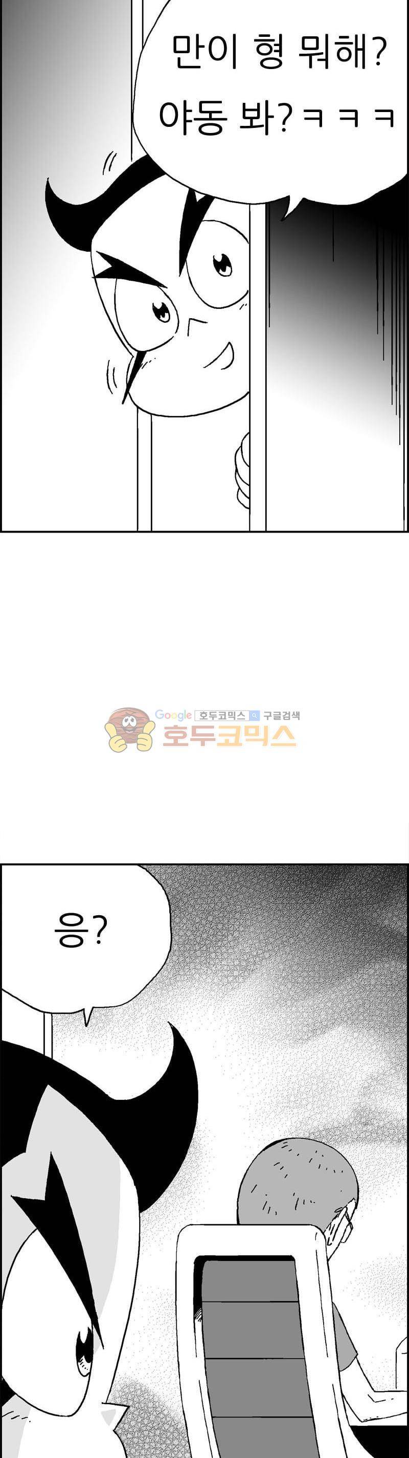 공상과학스타대전 148화 19