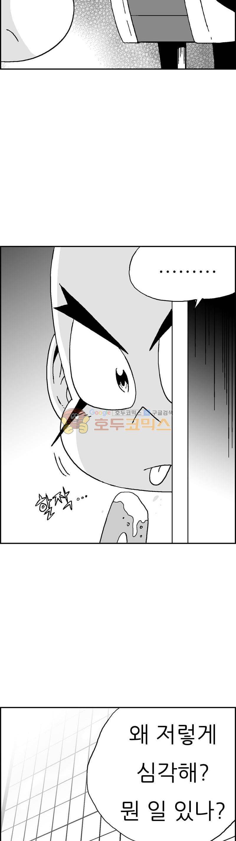 공상과학스타대전 148화 20