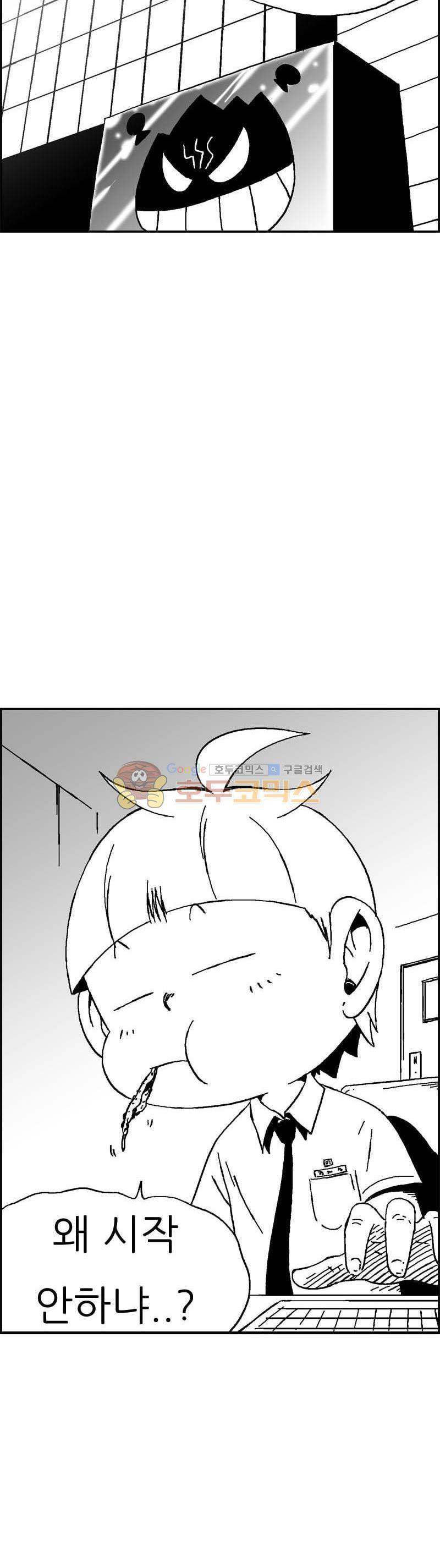 공상과학스타대전 148화 21