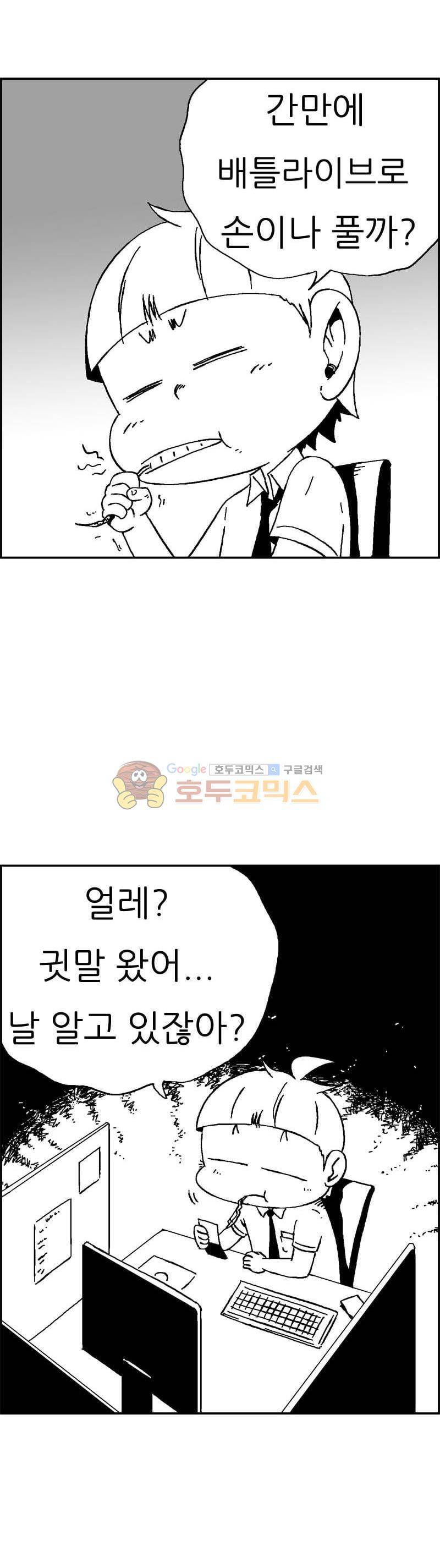 공상과학스타대전 148화 22