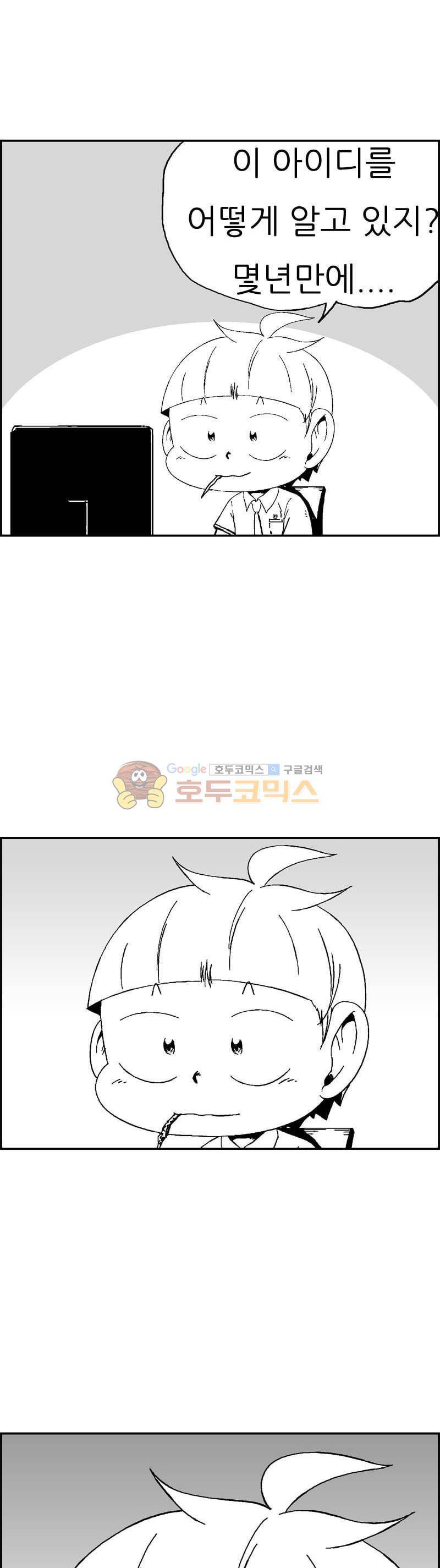 공상과학스타대전 148화 23