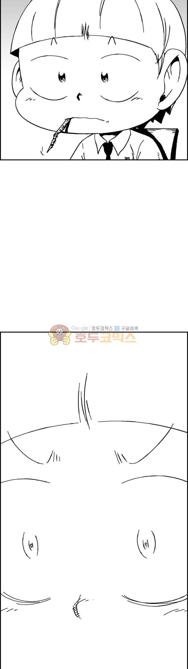 공상과학스타대전 148화 24
