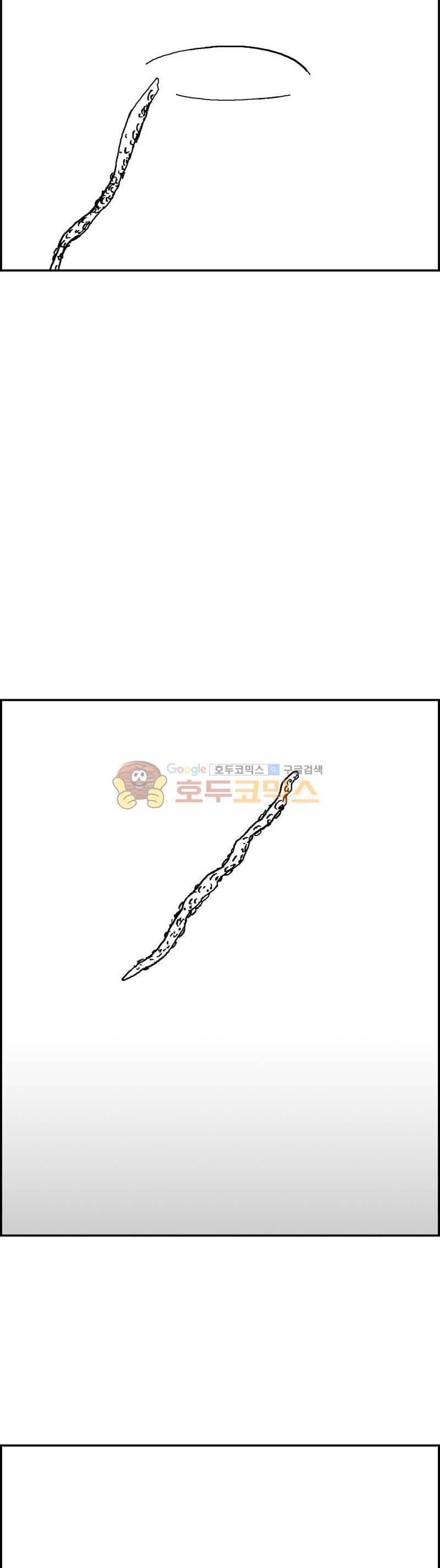 공상과학스타대전 148화 25
