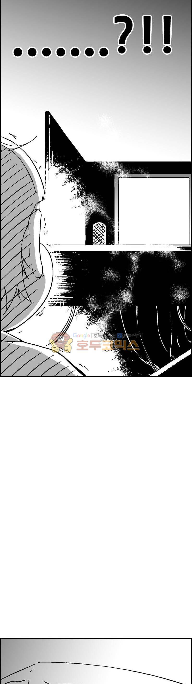 공상과학스타대전 148화 28