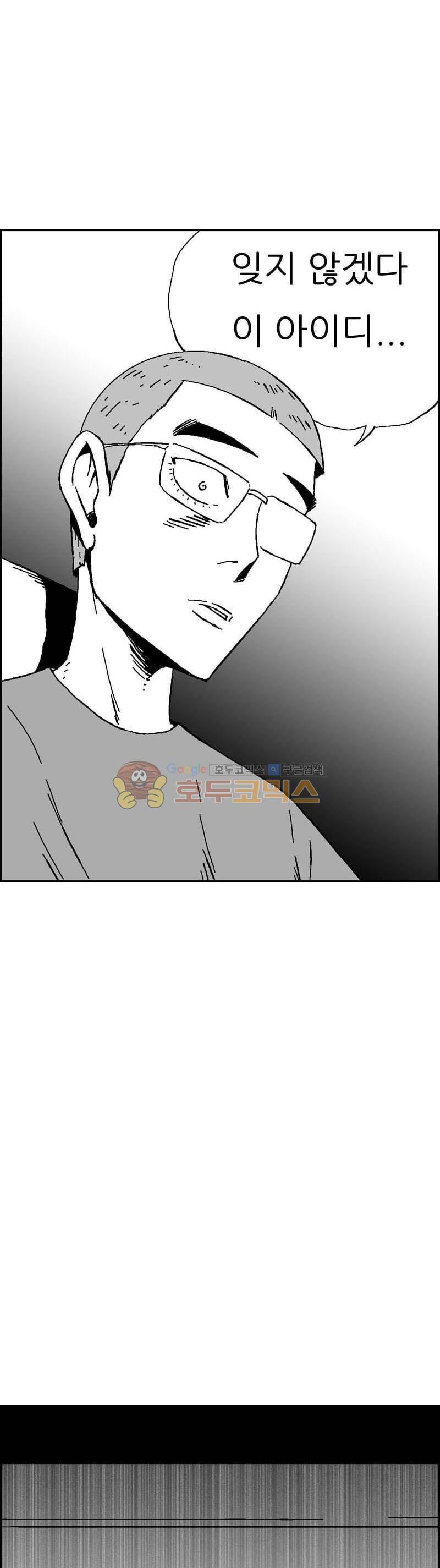 공상과학스타대전 148화 30