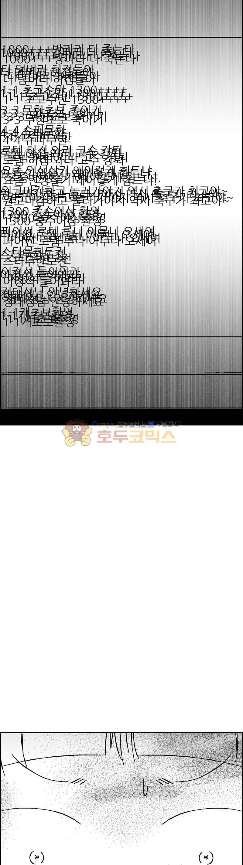 공상과학스타대전 148화 31