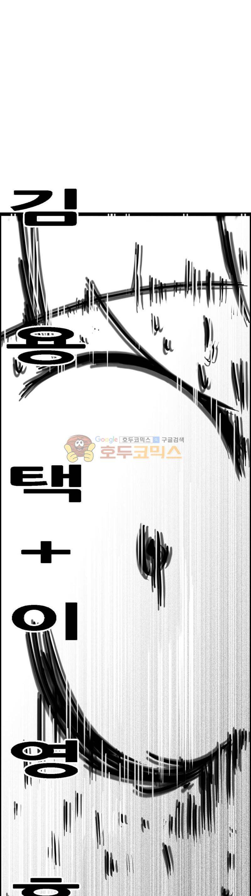 공상과학스타대전 148화 34