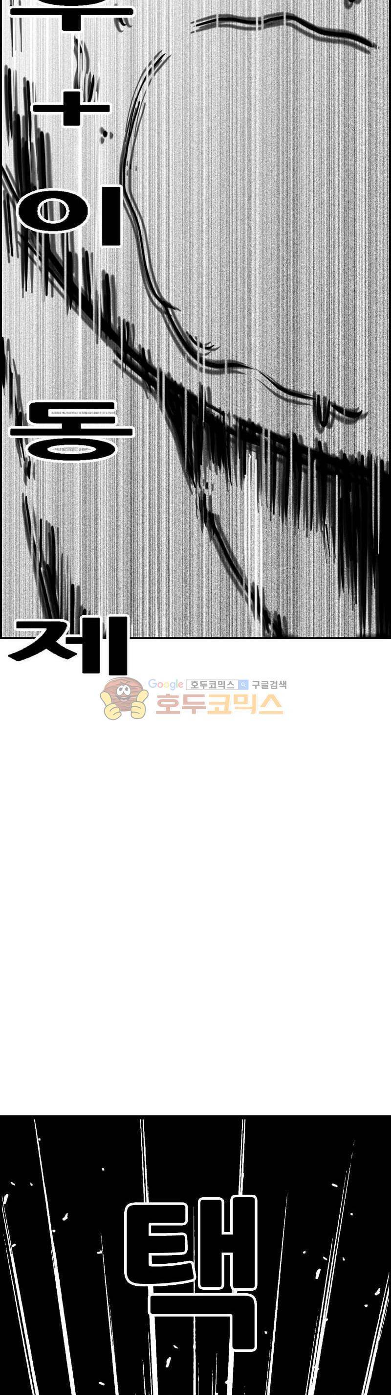 공상과학스타대전 148화 35