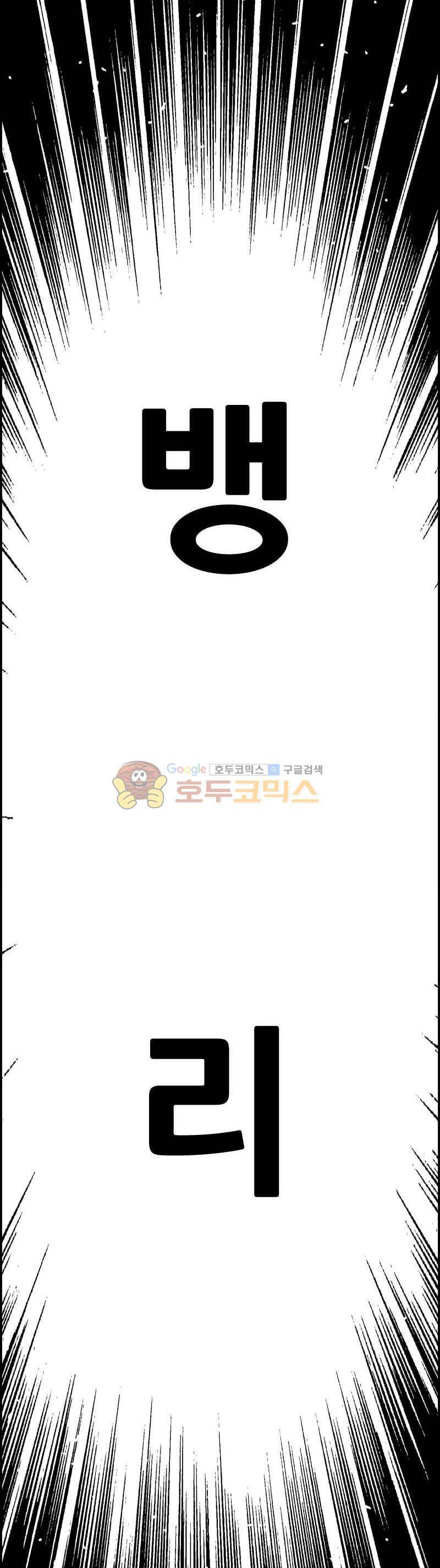 공상과학스타대전 148화 36