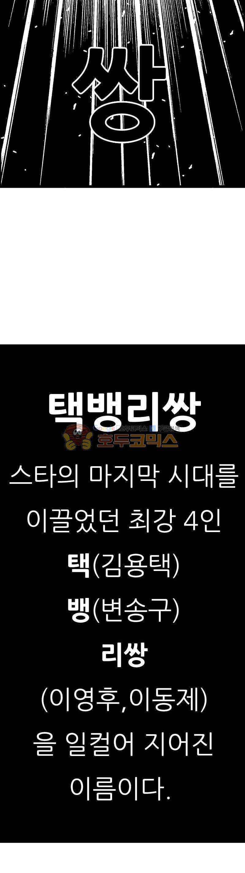 공상과학스타대전 148화 37