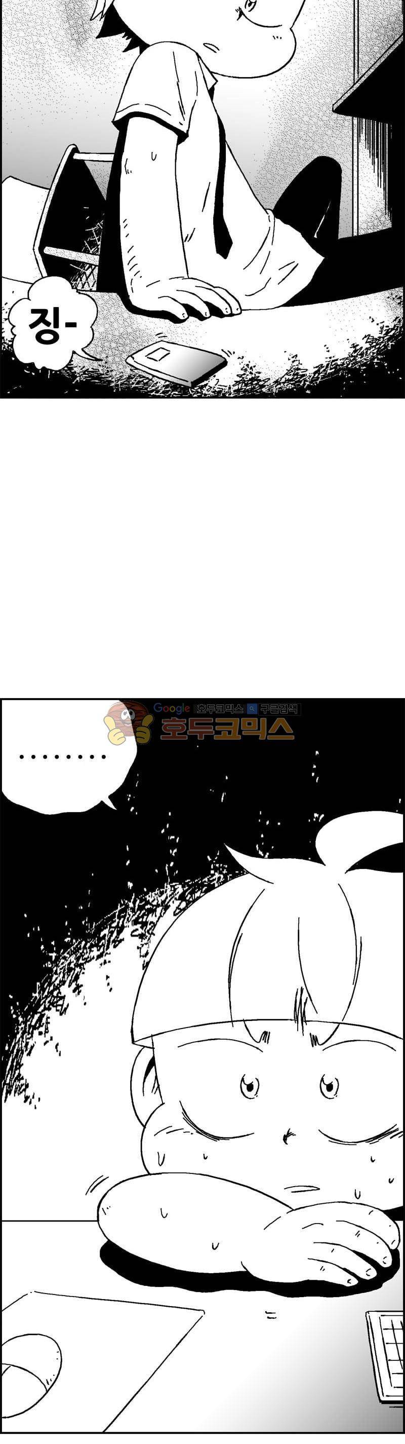 공상과학스타대전 148화 39