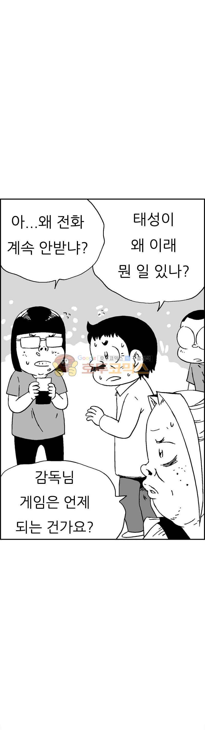 공상과학스타대전 148화 40