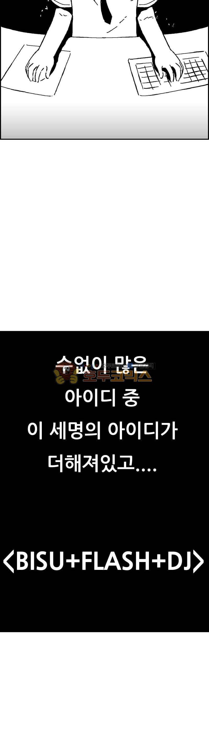 공상과학스타대전 148화 42