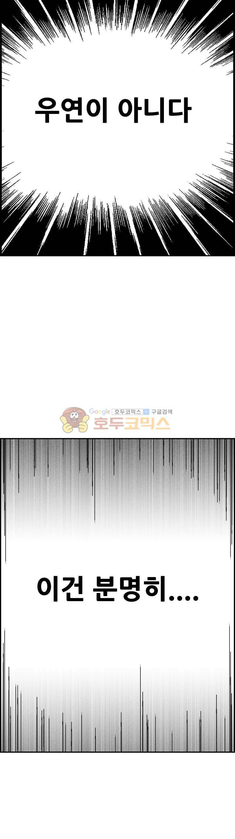 공상과학스타대전 148화 44