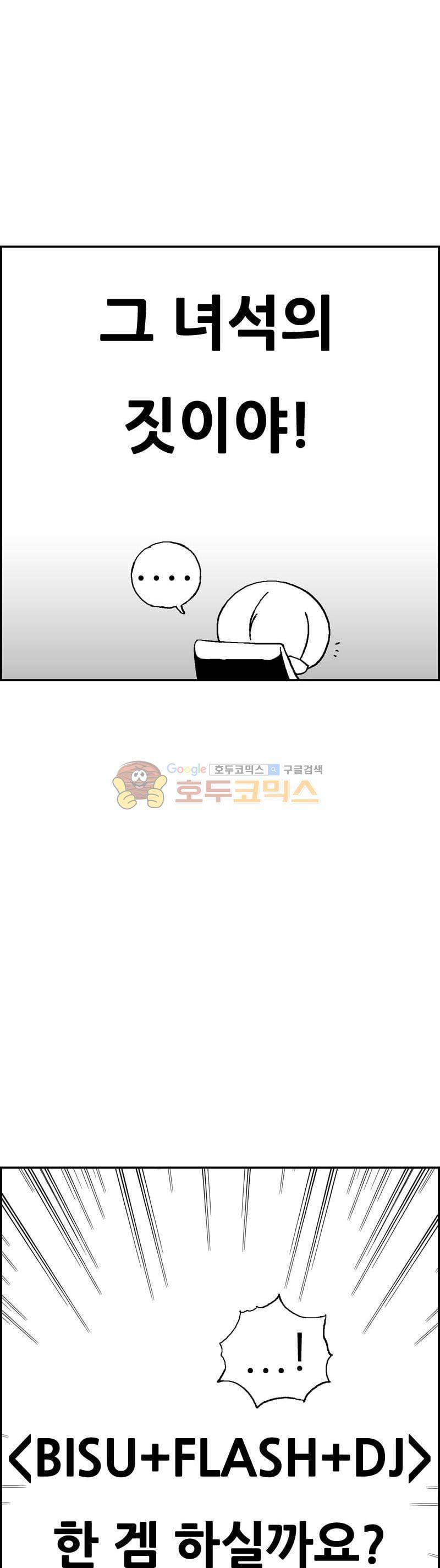 공상과학스타대전 148화 45