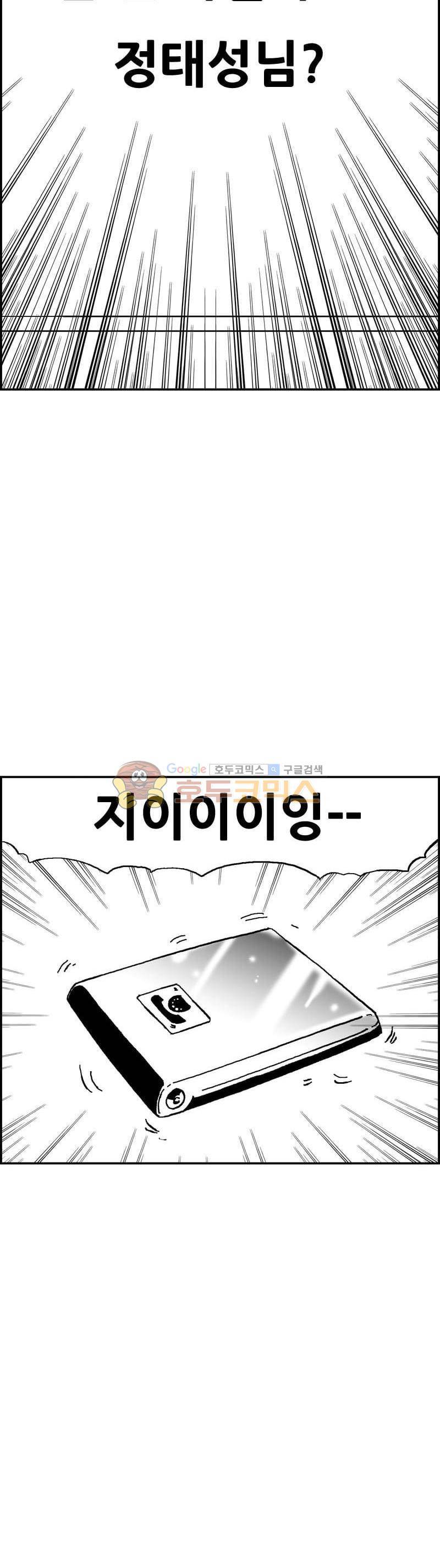 공상과학스타대전 148화 46