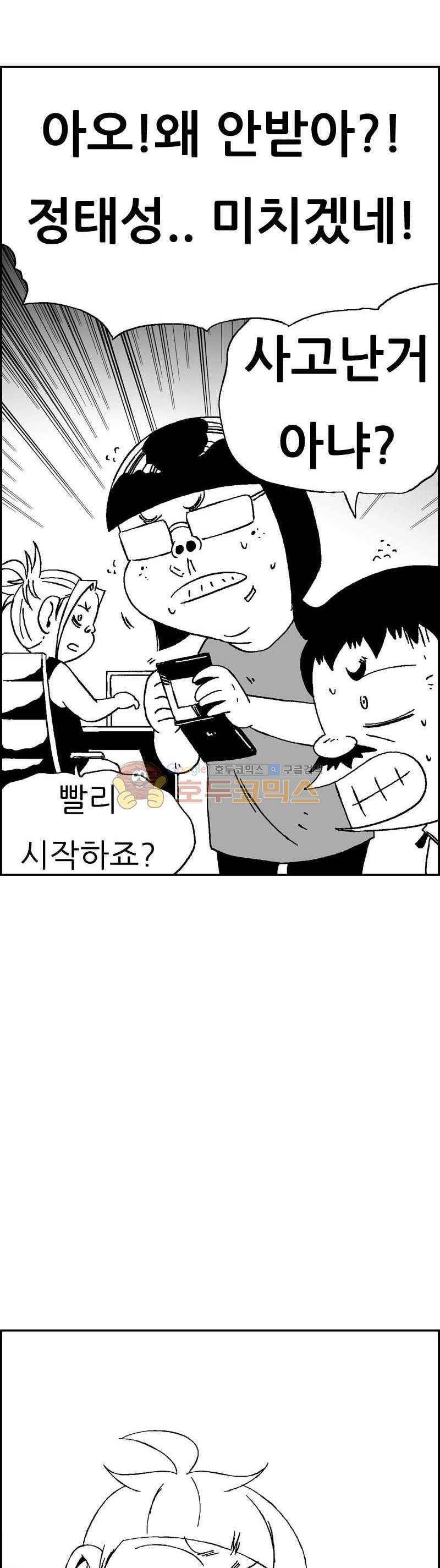 공상과학스타대전 148화 47
