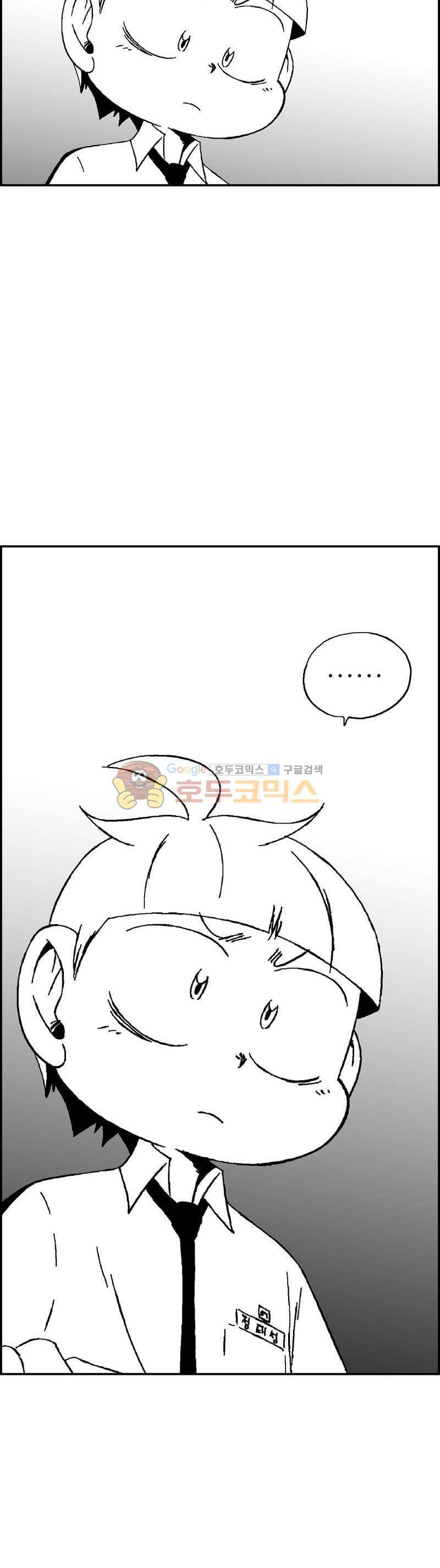 공상과학스타대전 148화 48