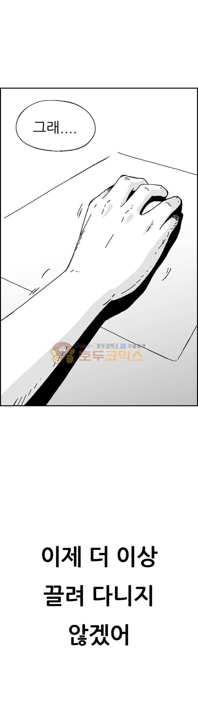 공상과학스타대전 148화 49