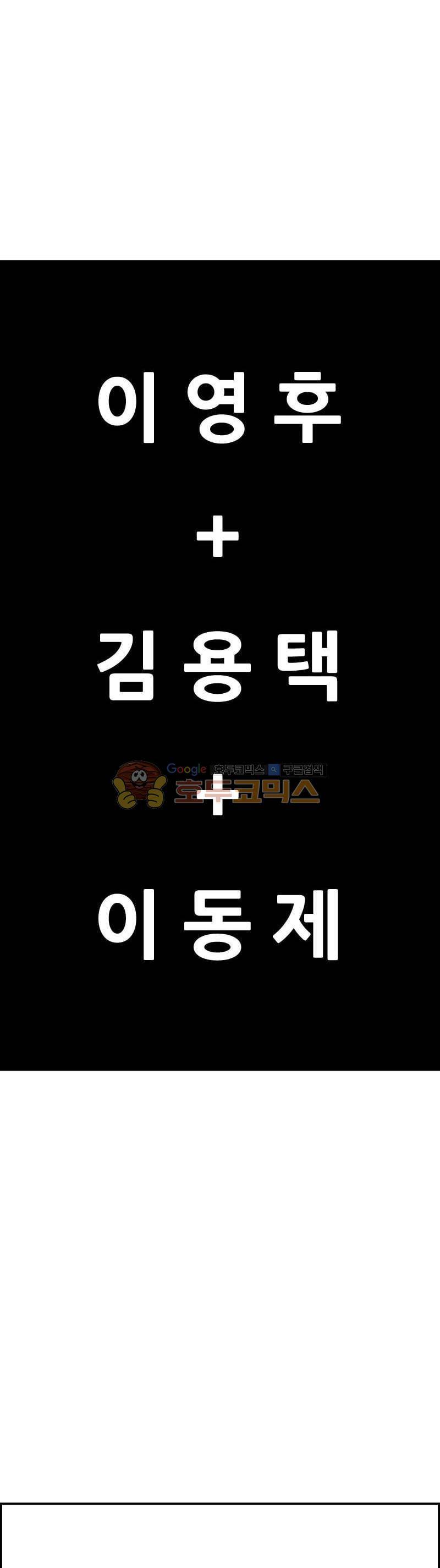 공상과학스타대전 148화 50