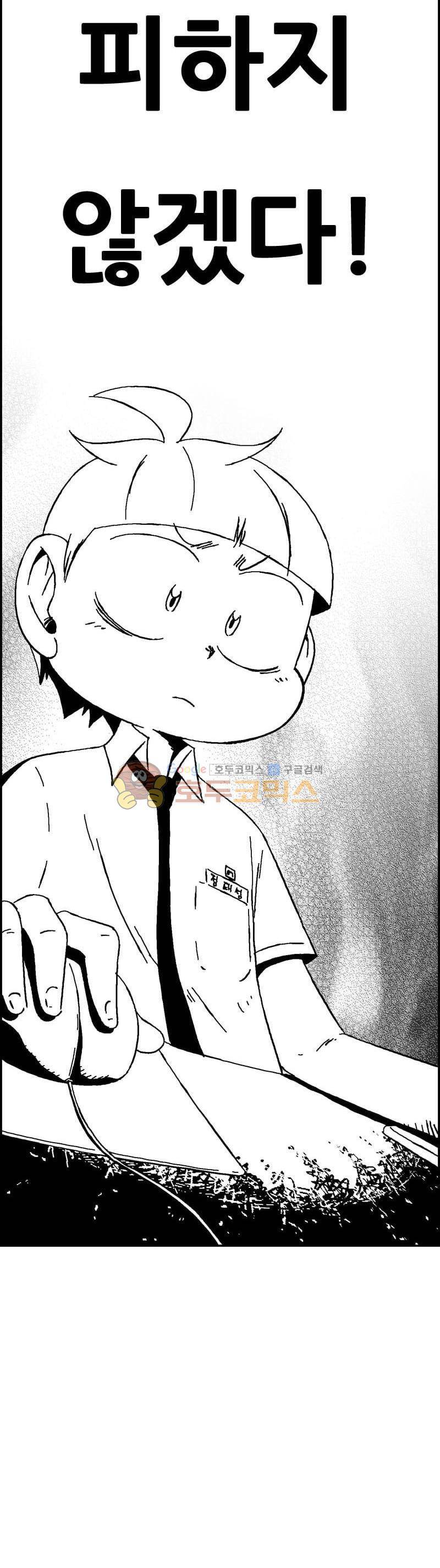 공상과학스타대전 148화 51
