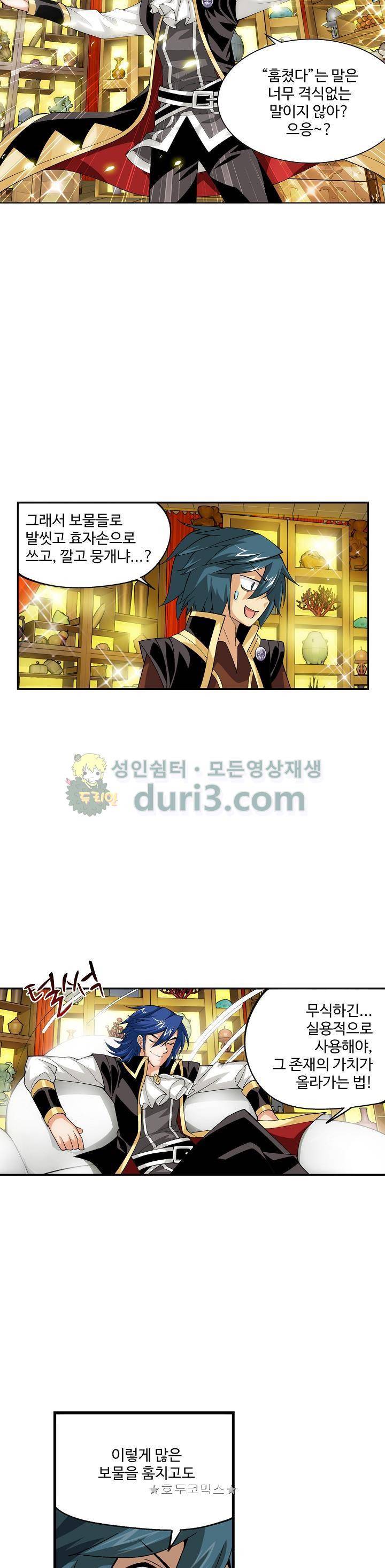 투파창궁 63화 2