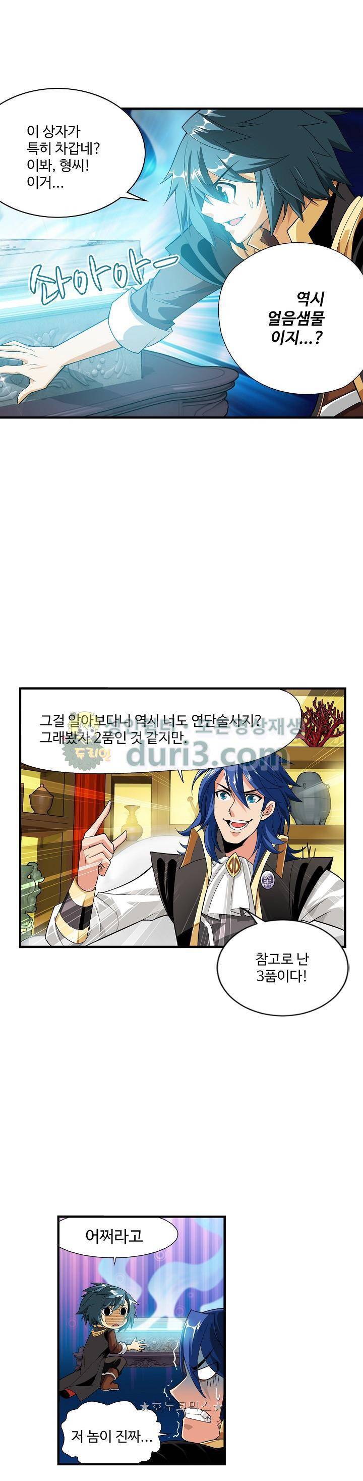투파창궁 63화 5