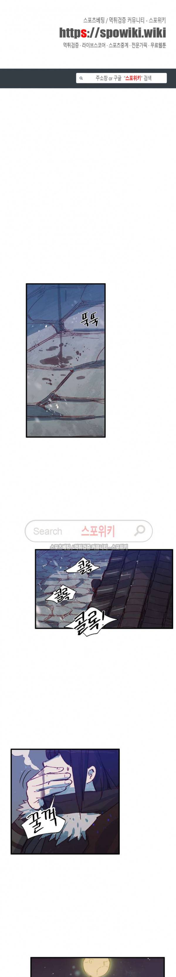 레그널 트리거 24화 1