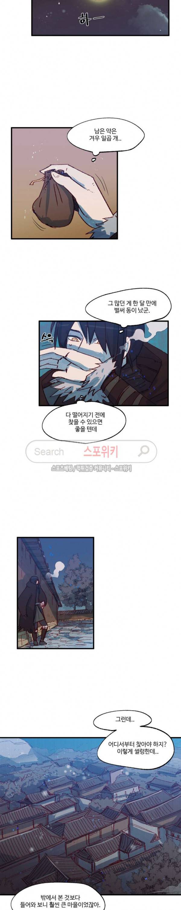 레그널 트리거 24화 2