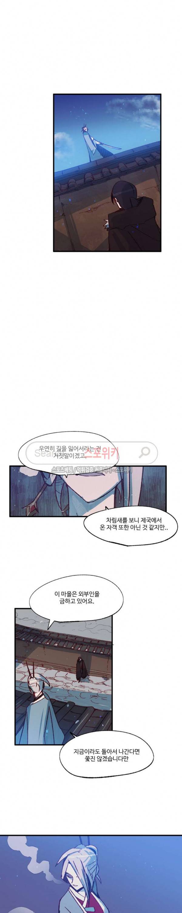 레그널 트리거 24화 4
