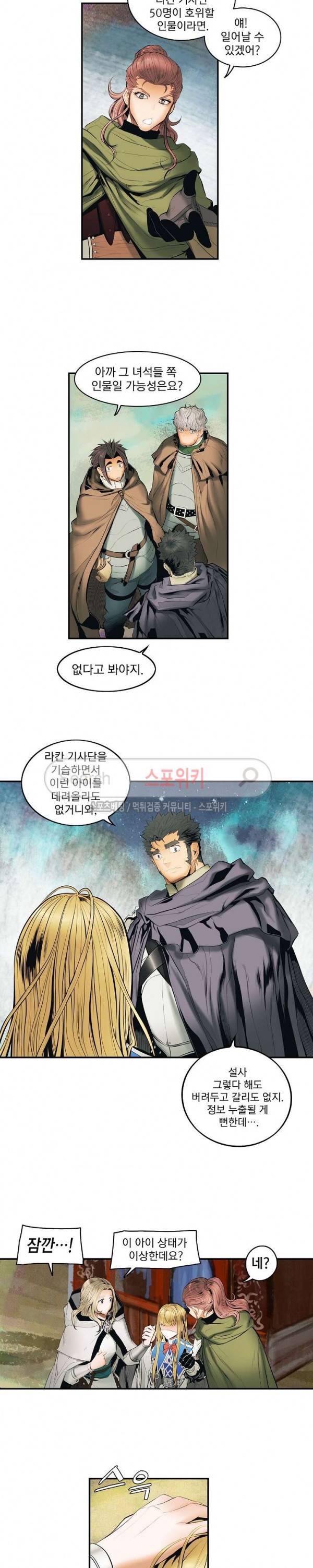 묵향 다크레이디 11화 3