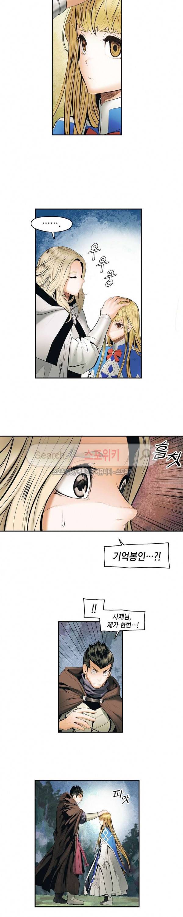 묵향 다크레이디 11화 4