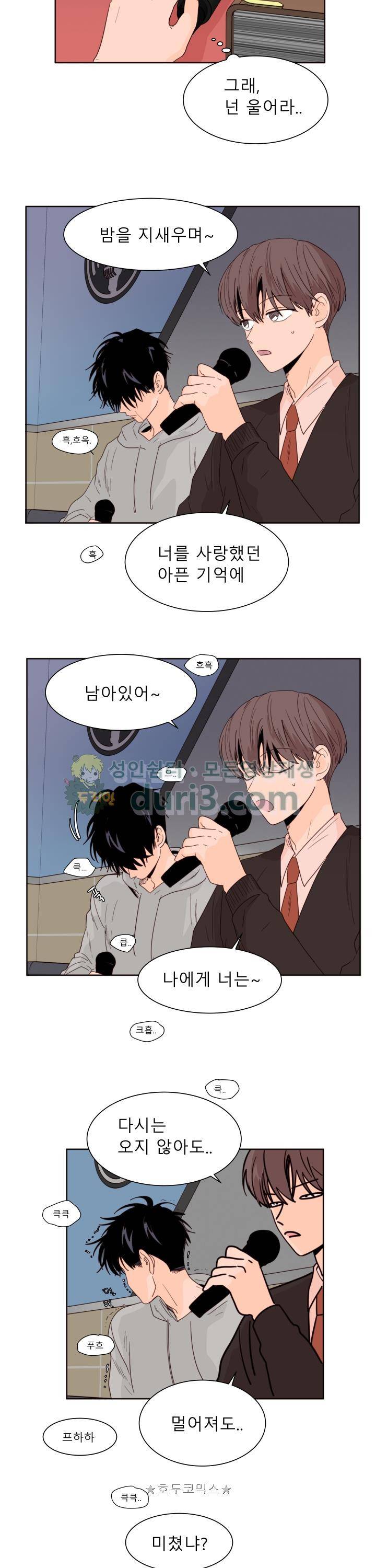 남의BL만화 117화 3
