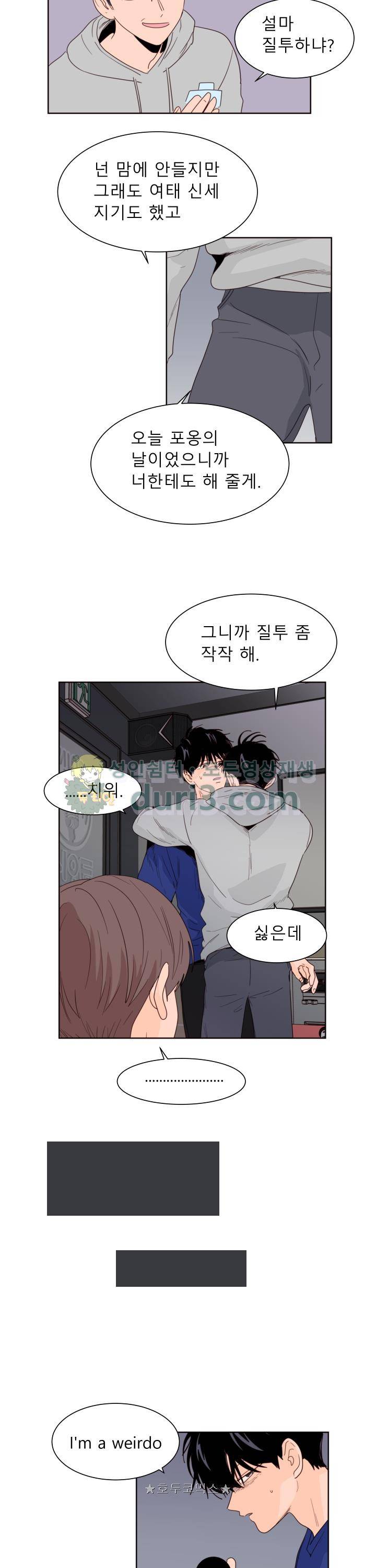 남의BL만화 117화 8