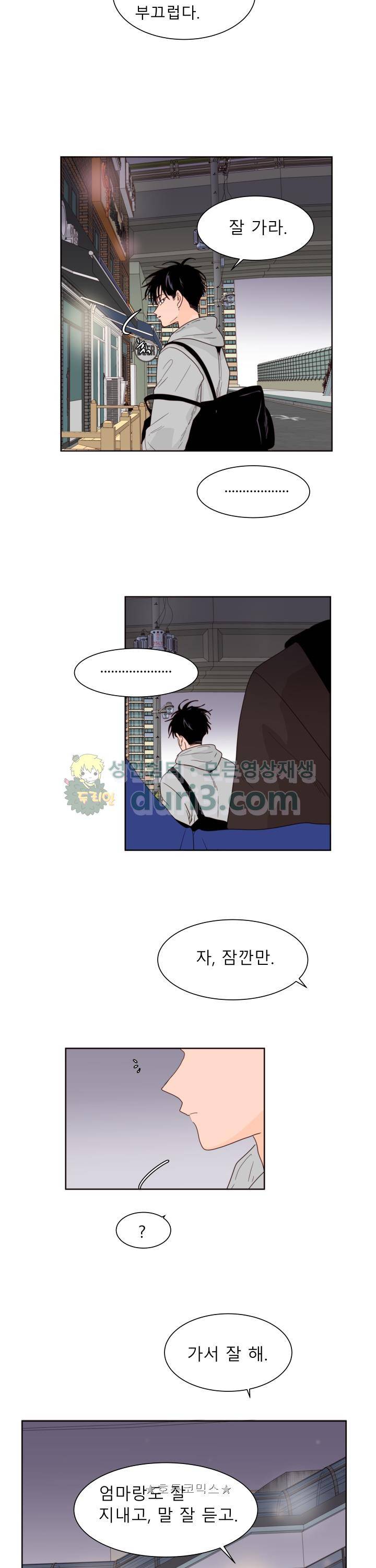 남의BL만화 117화 10