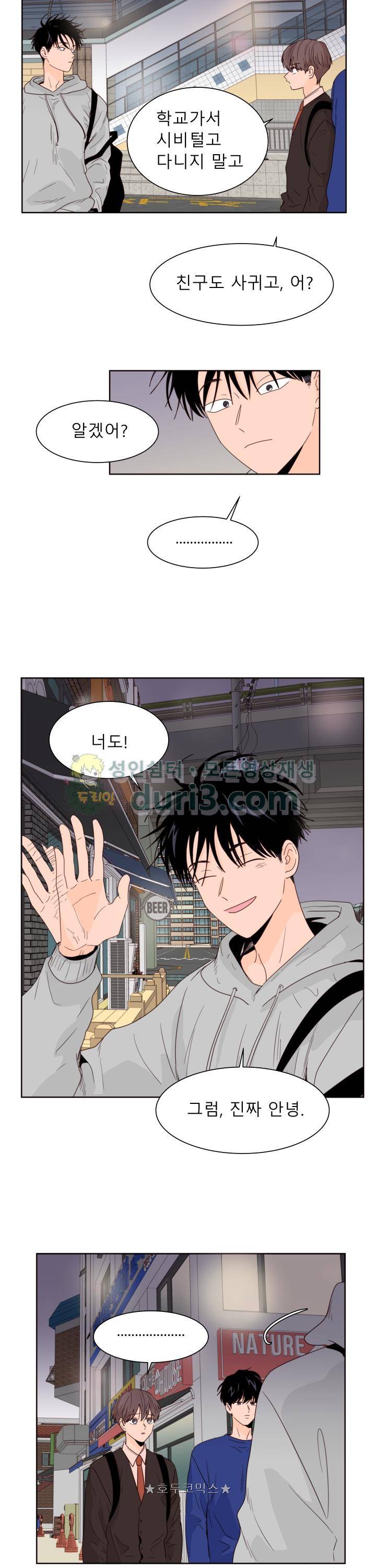 남의BL만화 117화 11