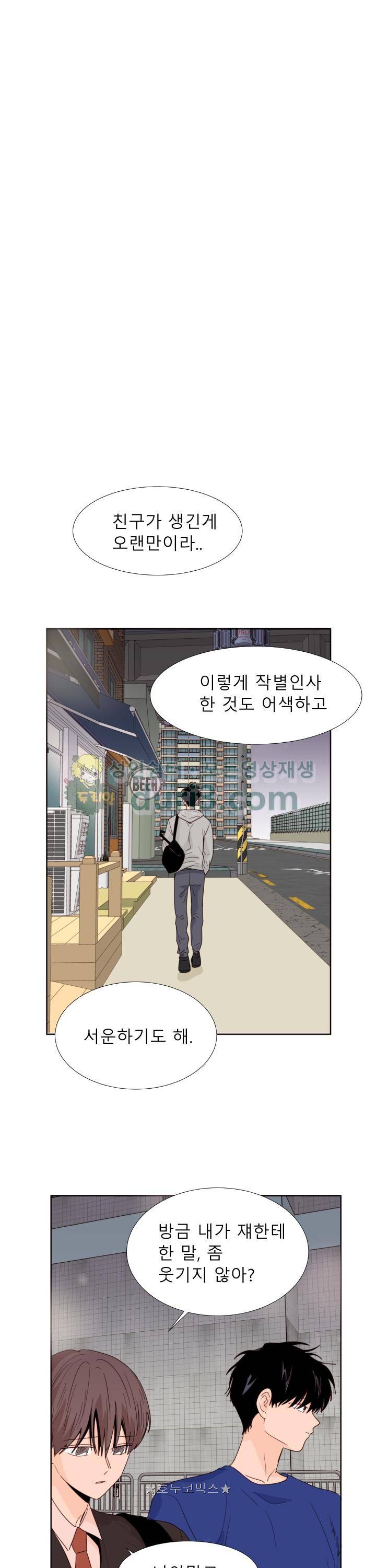 남의BL만화 117화 12