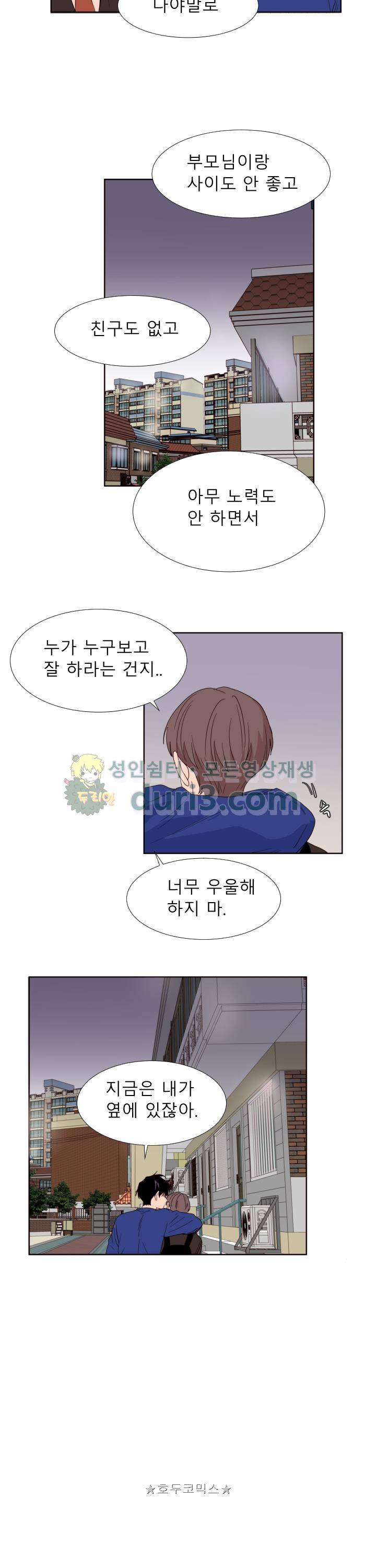 남의BL만화 117화 13