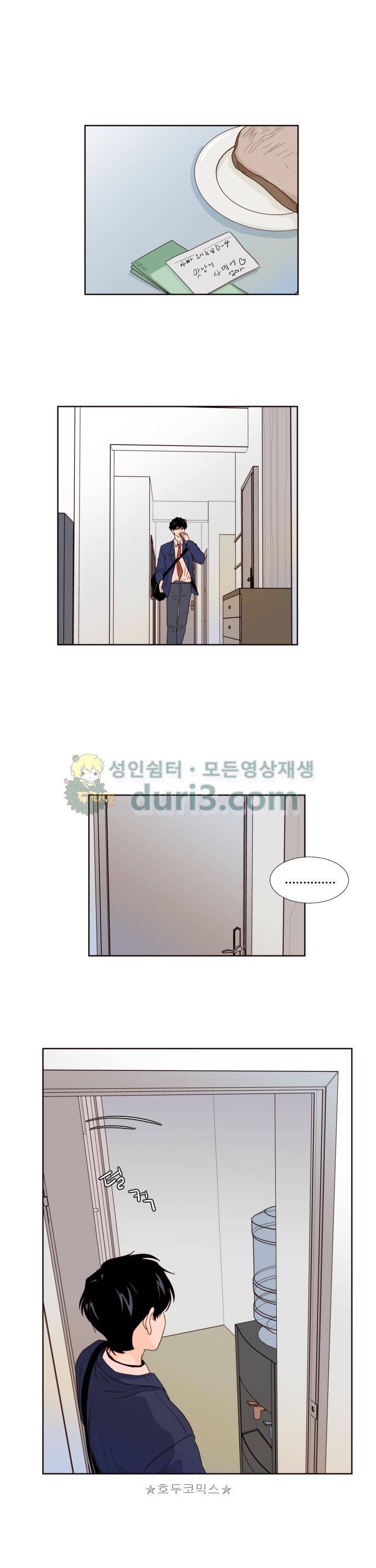 남의BL만화 117화 14