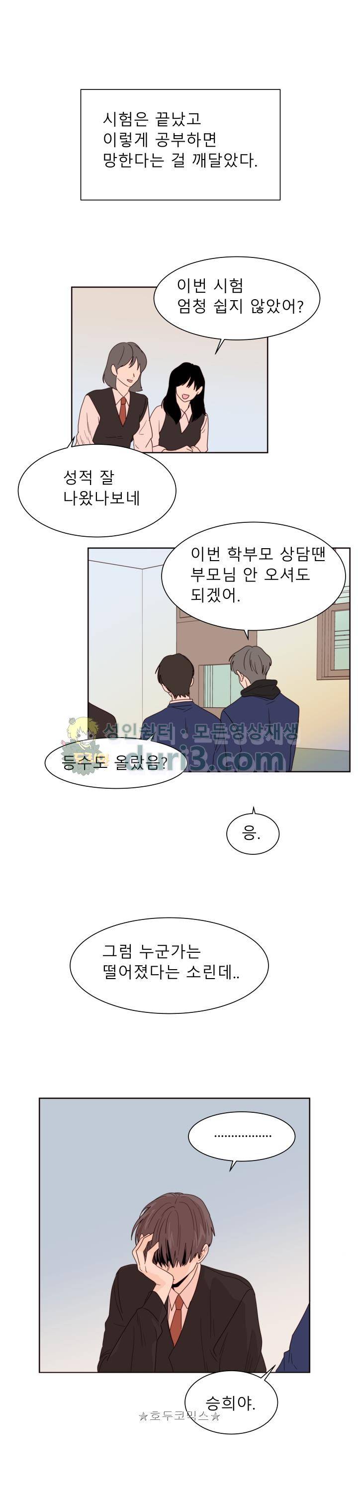 남의BL만화 117화 22