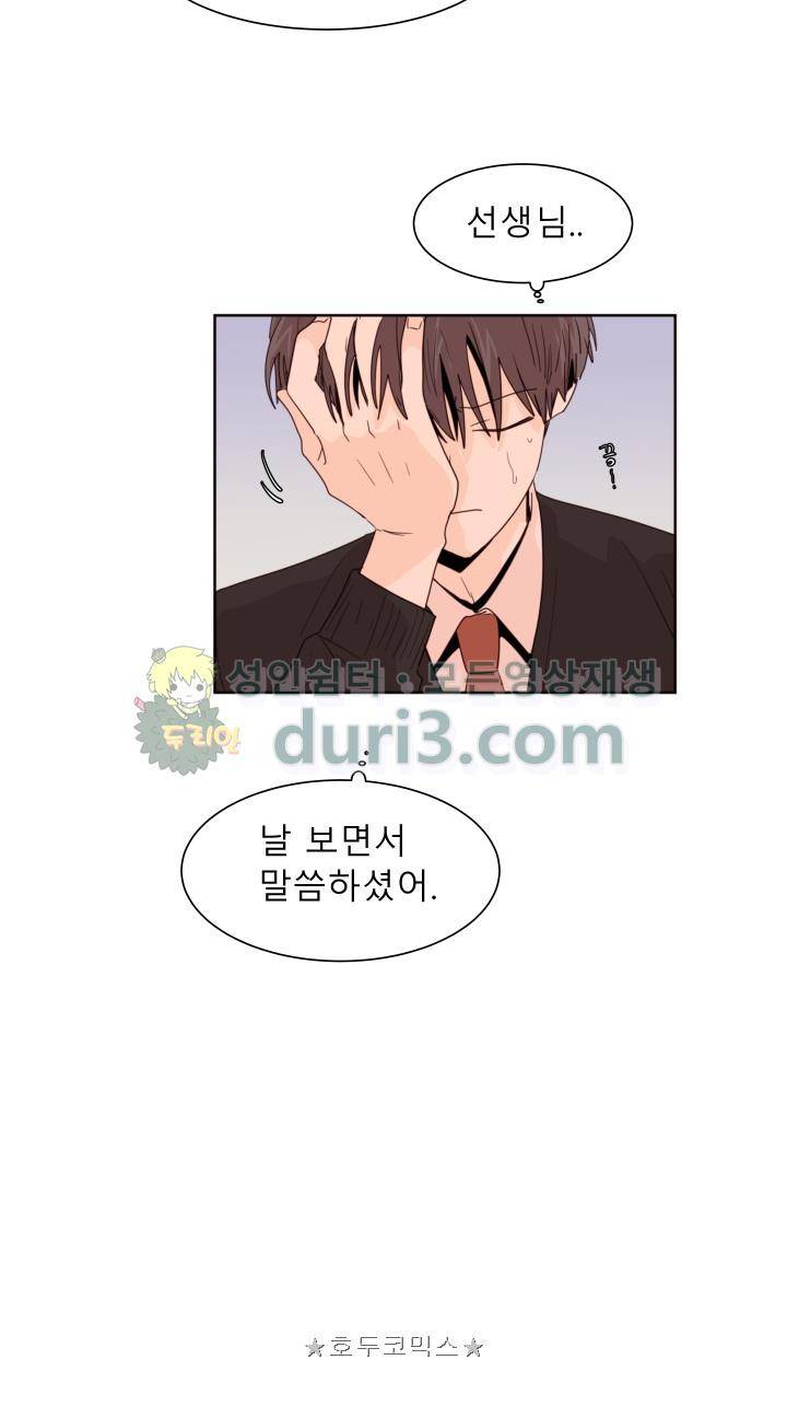 남의BL만화 117화 24