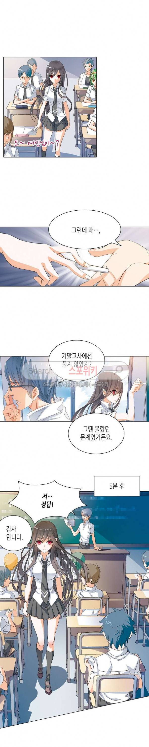 전설의 용사 1화 3